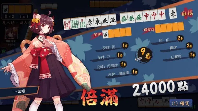 日系動漫畫風的博弈老虎機遊戲畫面範例